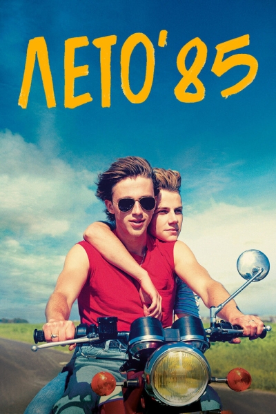 Été 85