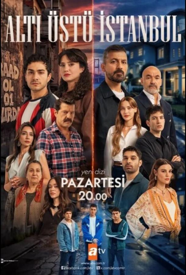Это всего лишь Стамбул (сериал)