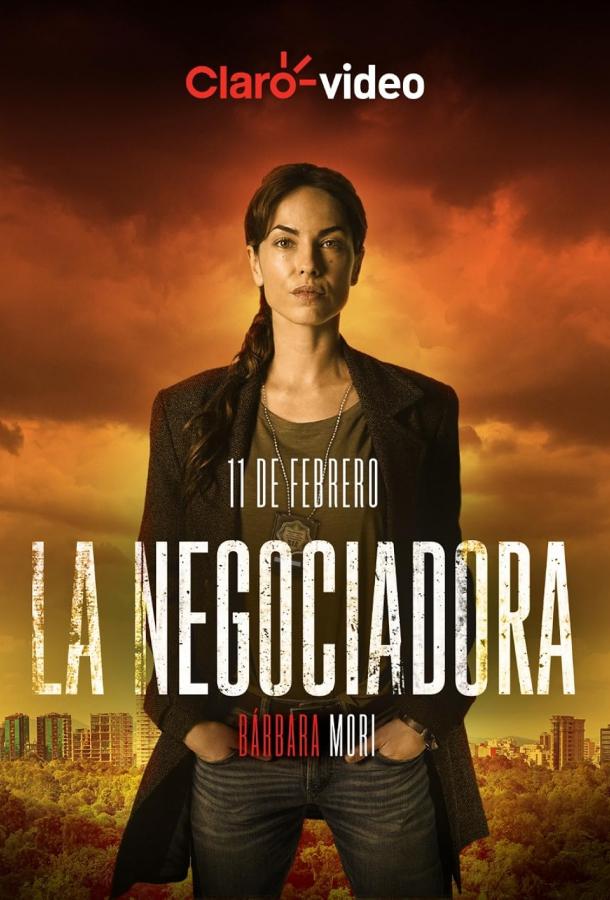 Переговорщица (сериал)
