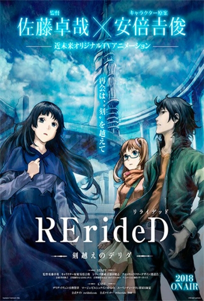 Rerided: Tokigoe no Derrida