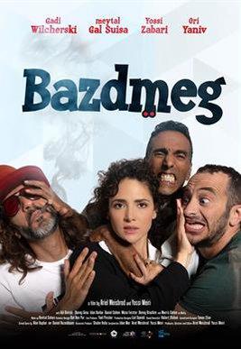 Bazdmeg