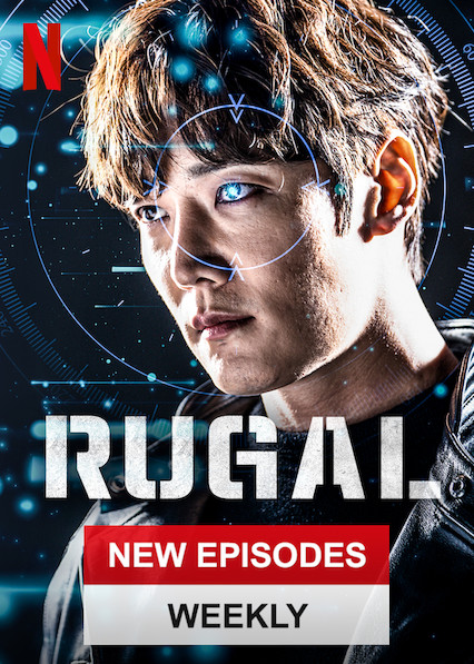 Ругал (сериал 2020 – 2025)
