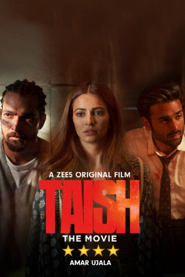 Гнев (сериал)