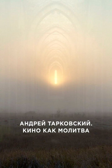 Andrey Tarkovsky. A Cinema Prayer