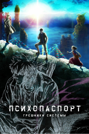 Psycho-Pass: Sinners of the System