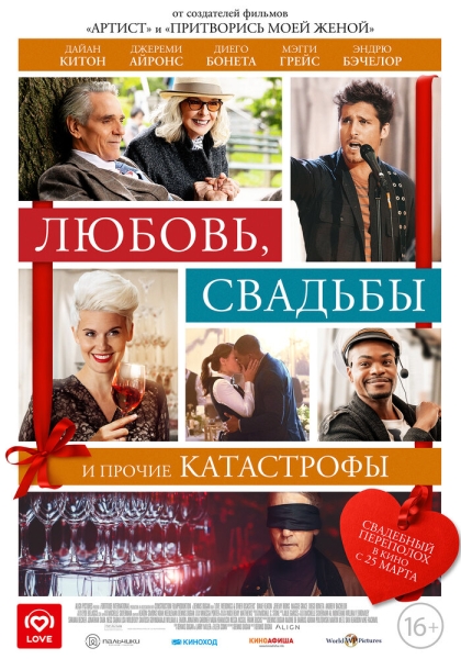 Love, Weddings & Other Disasters