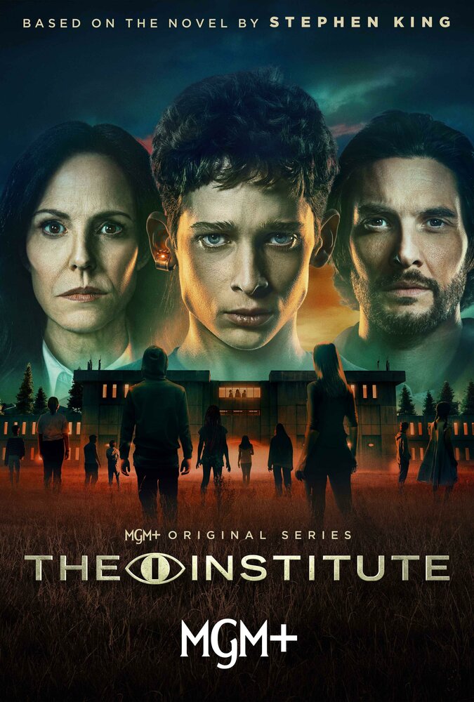 Институт (сериал)