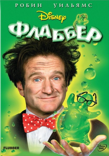 Flubber
