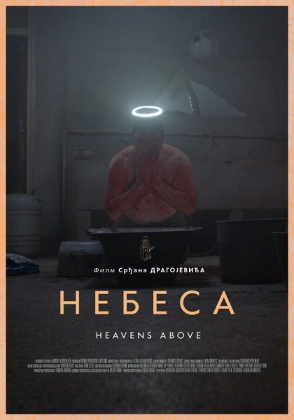 Nebesa