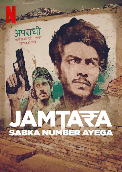 Jamtara: Sabka Number Ayega (сериал)