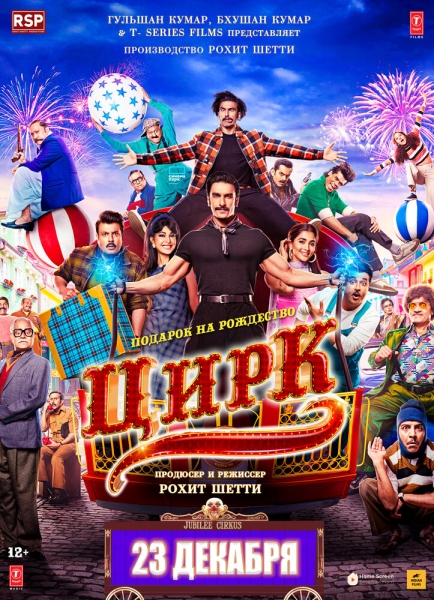 Cirkus