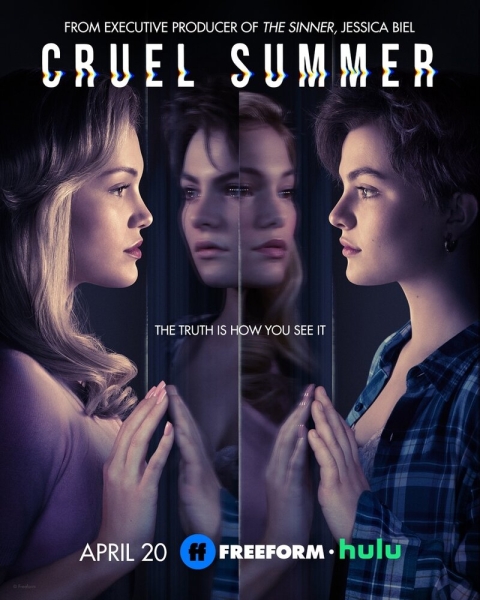 Жестокое лето (сериал)
