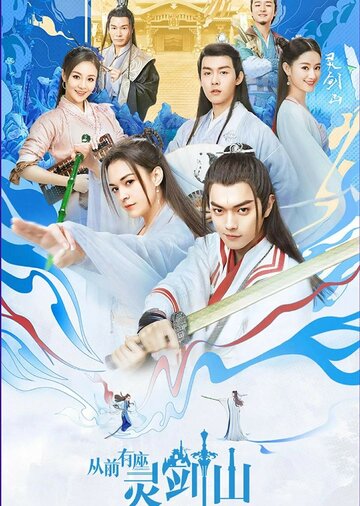 Cong Qian You Zuo Ling Jian Shan
