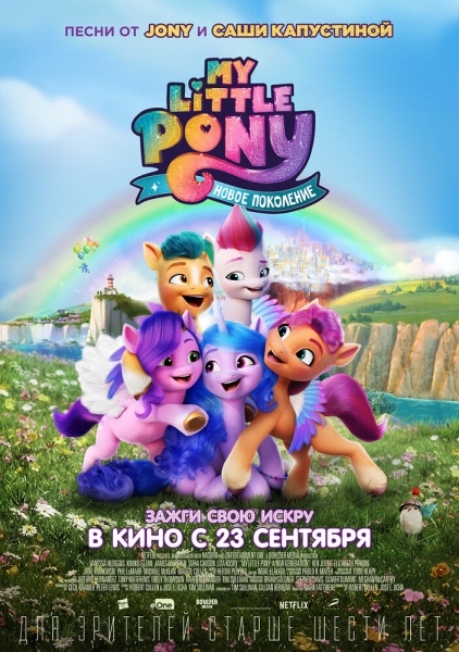 My Little Pony: A New Generation