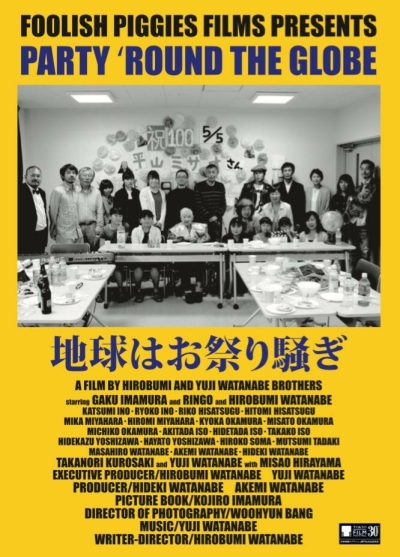 Chikyu wa omatsurisawagi