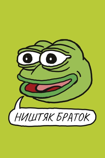 Feels Good Man