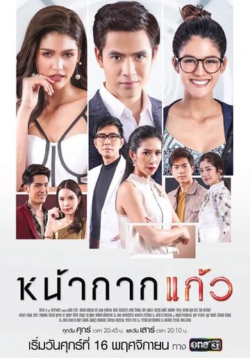 Nakark Kaew