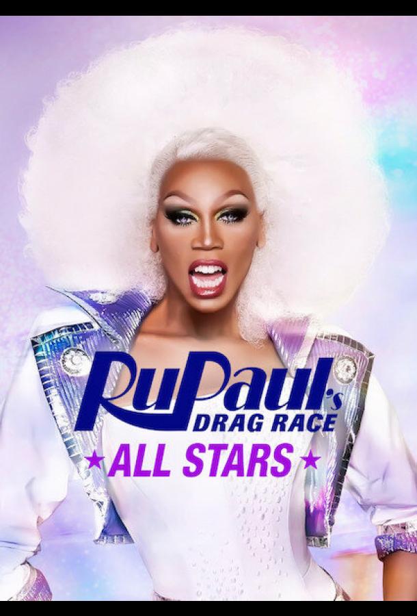 RuPaul's Drag Race All Stars