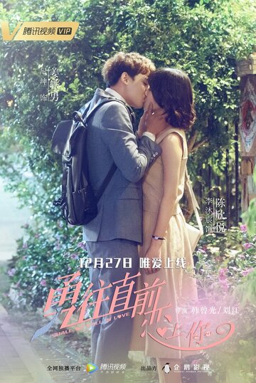 Yong wang zhi qian lian shang ni