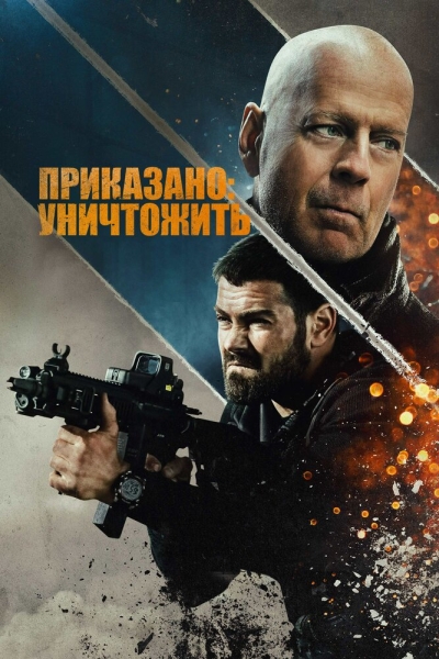 Hard Kill