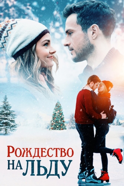 Christmas on Ice