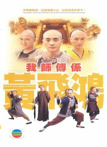 Wong Fei Hung