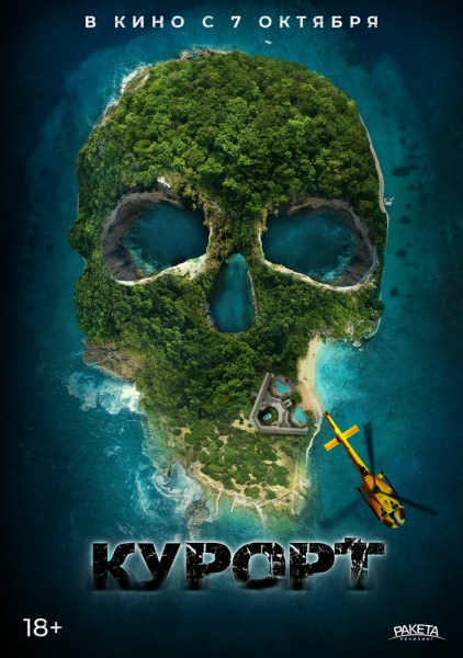 The Resort