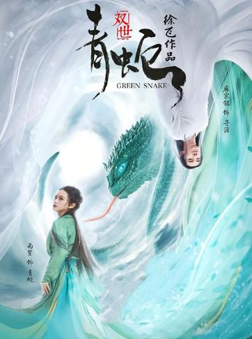 Shuang Shi Qing She
