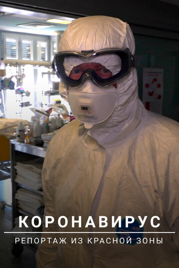 Coronavirus: Into the Red Zone
