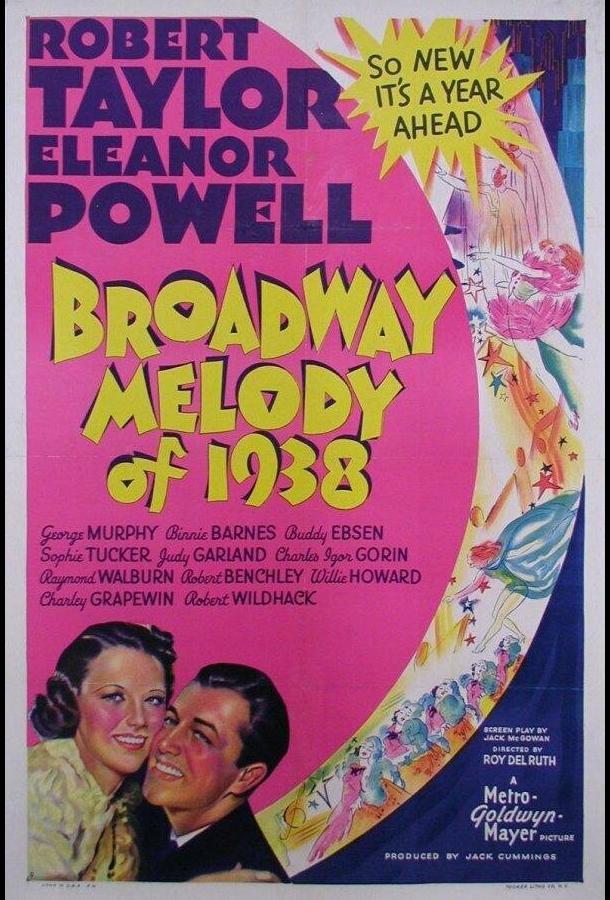 Мелодия Бродвея 1938-го года