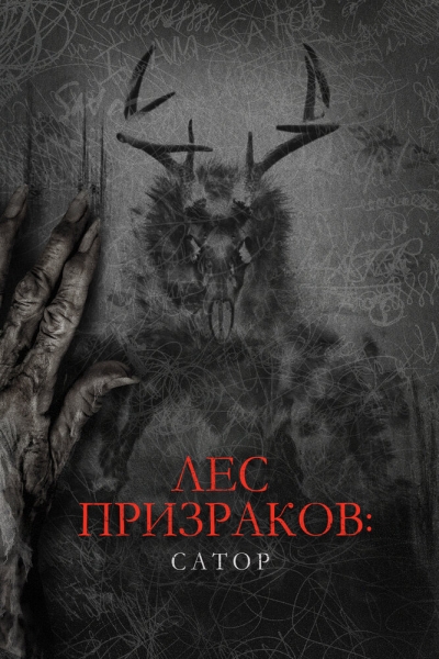 Sator