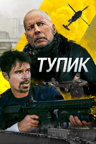 Deadlock