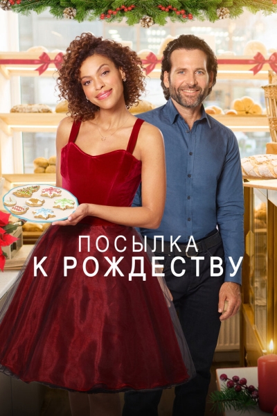 Deliver by Christmas