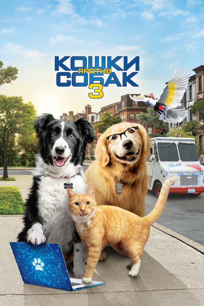 Cats & Dogs 3: Paws Unite