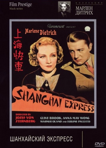 Shanghai Express