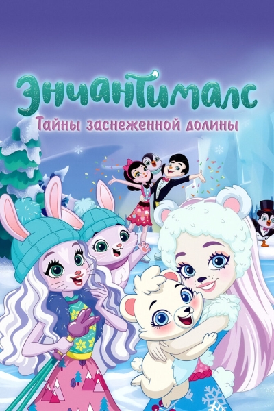 Enchantimals: Secrets of Snowy Valley