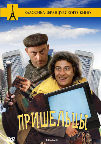 Les visiteurs