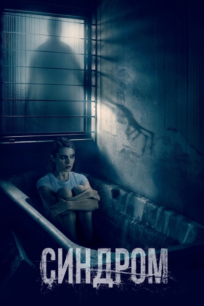 Sindrom