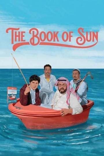 Книга солнца