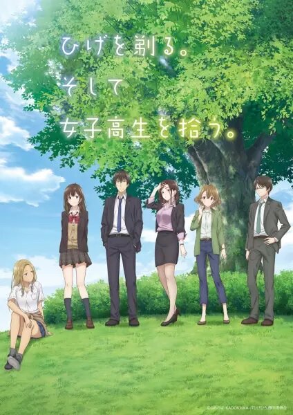 Hige o Soru. Soshite Joshikousei o Hirou.