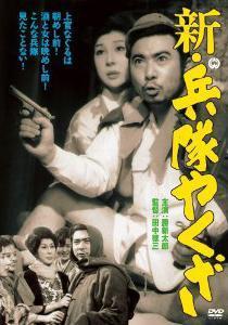 Shin heitai yakuza: Kasen