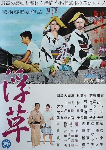 Ukikusa
