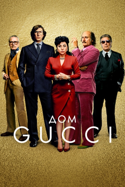 House of Gucci