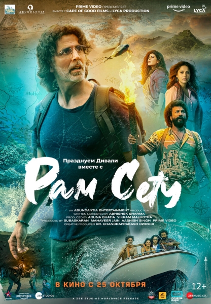 Ram Setu