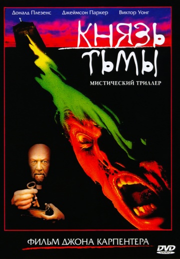 Prince of Darkness