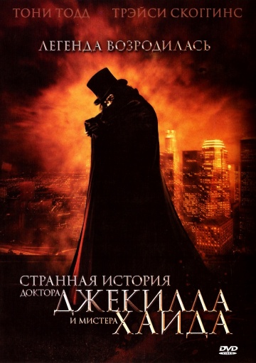 The Strange Case of Dr. Jekyll and Mr. Hyde