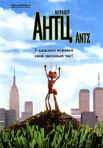 Antz