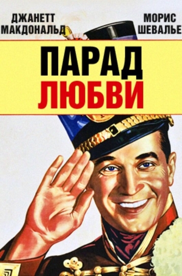 The Love Parade