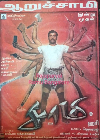 Saamy