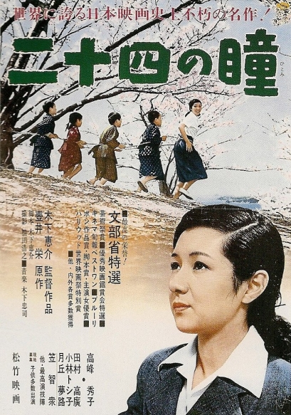 Nijûshi no hitomi